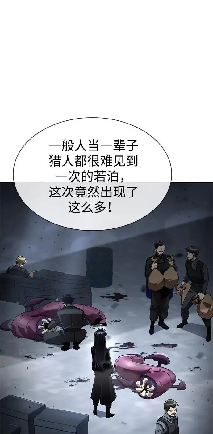 《天才猎人的清扫生活》第111话图64