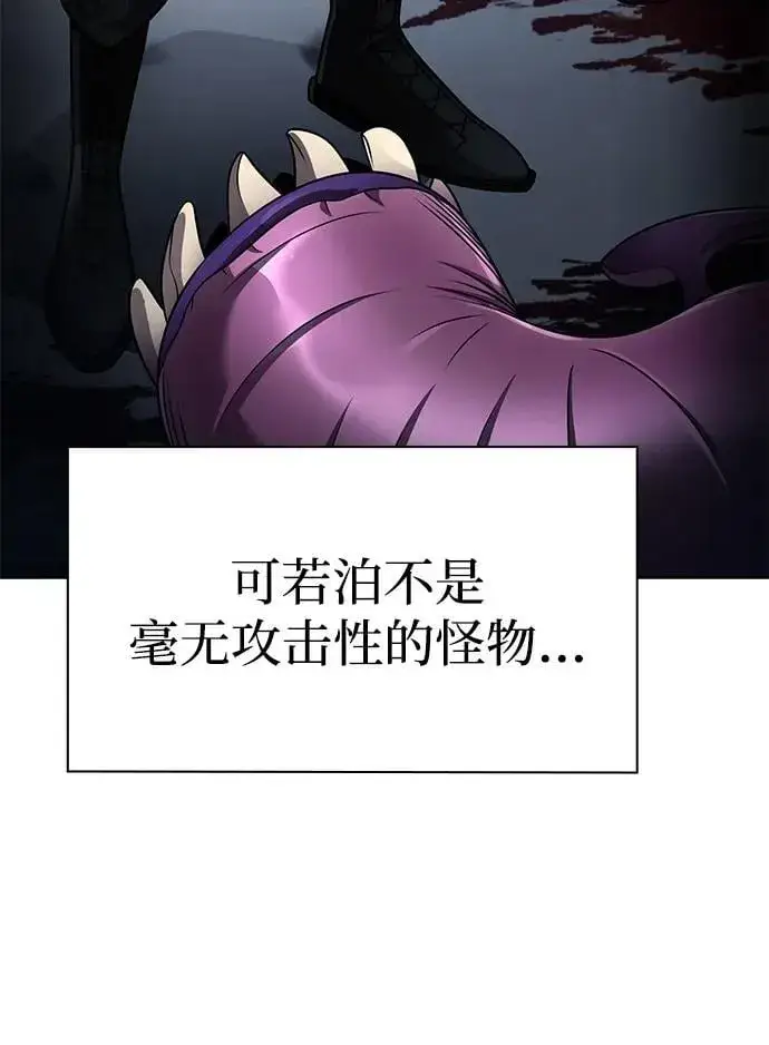《天才猎人的清扫生活》第111话图68
