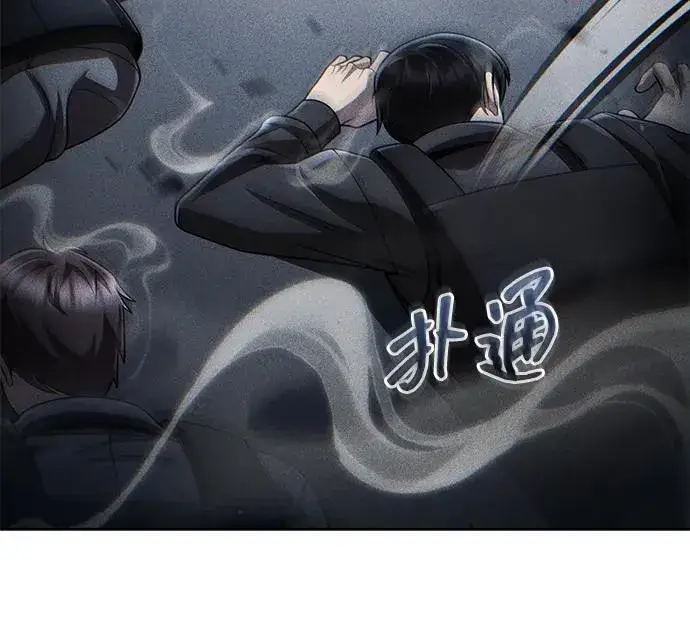 《天才猎人的清扫生活》第111话图72