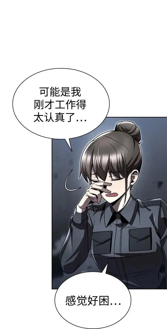 《天才猎人的清扫生活》第111话图76