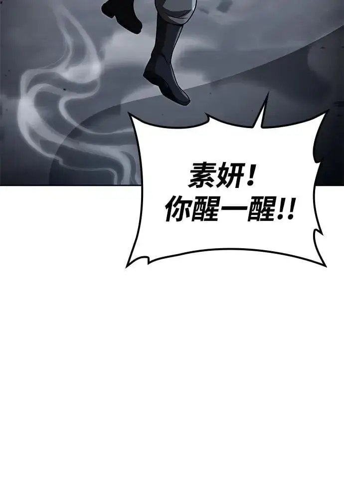 《天才猎人的清扫生活》第111话图84
