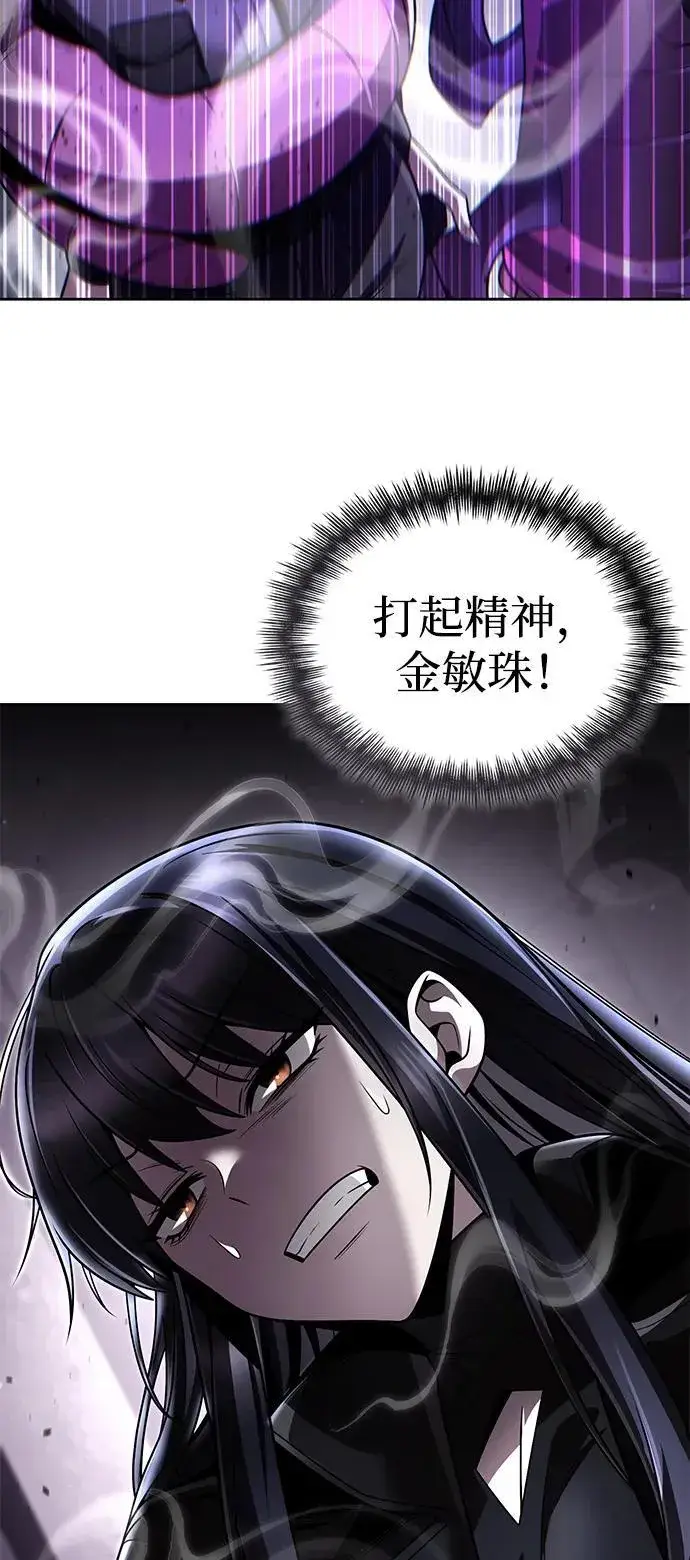 《天才猎人的清扫生活》第111话图88