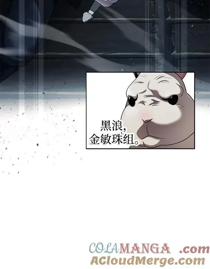 《天才猎人的清扫生活》第111话图9