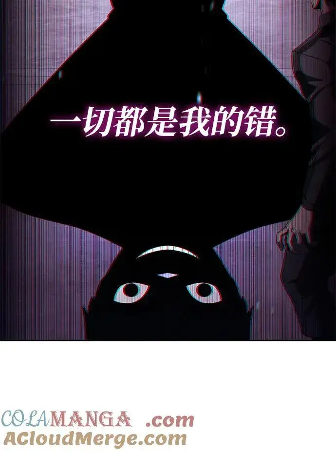 《天才猎人的清扫生活》第112话图33