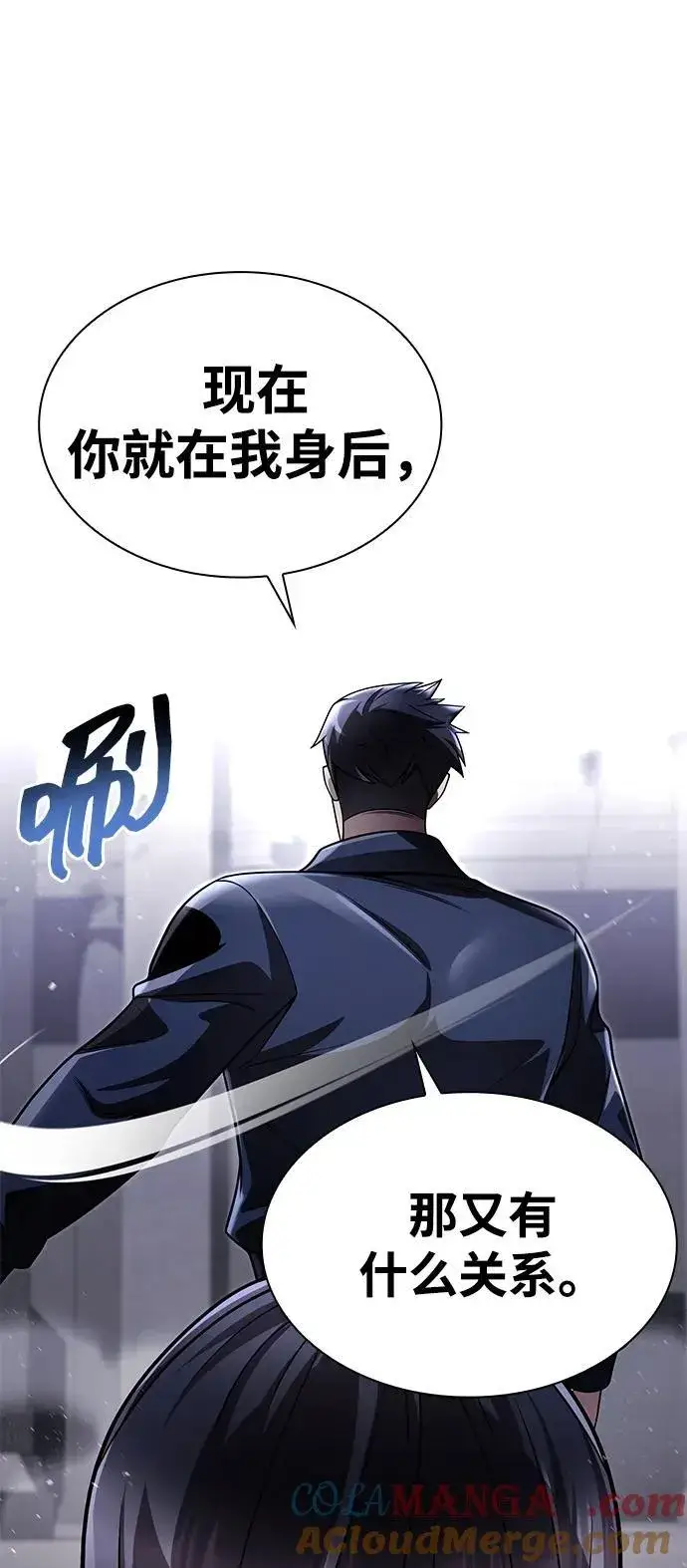 《天才猎人的清扫生活》第112话图57