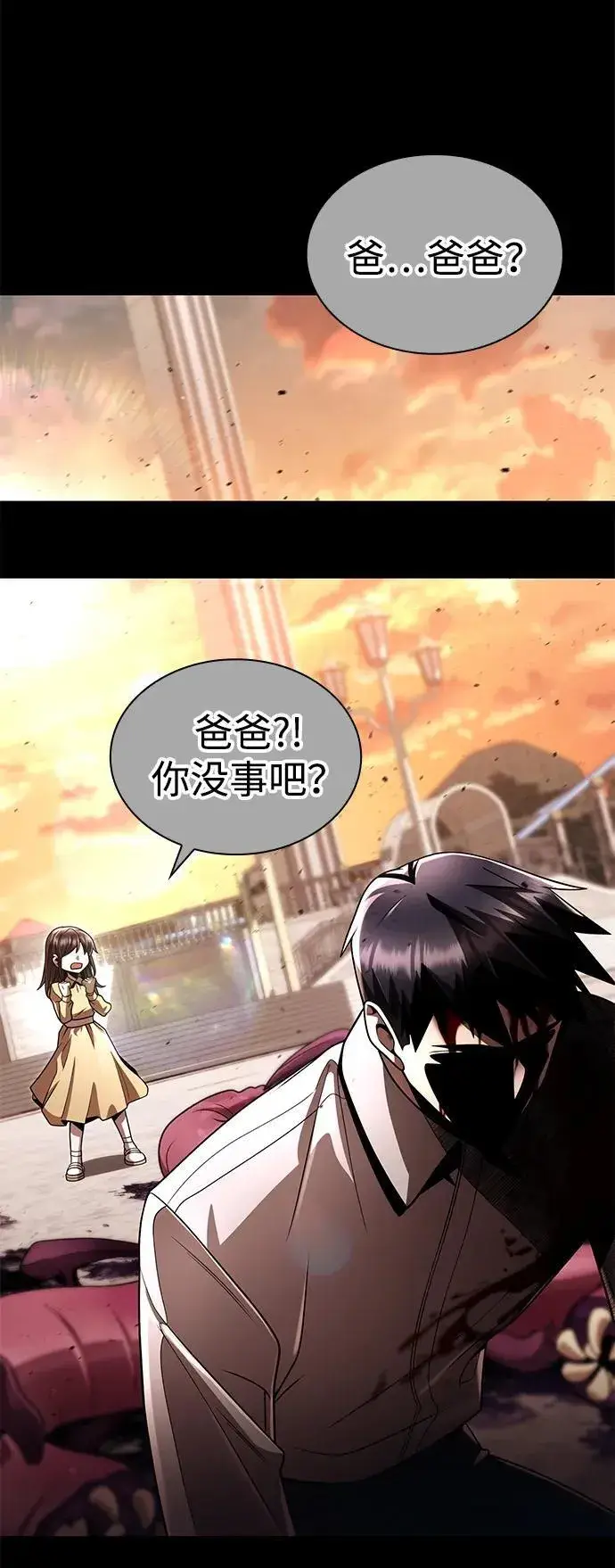 《天才猎人的清扫生活》第112话图71