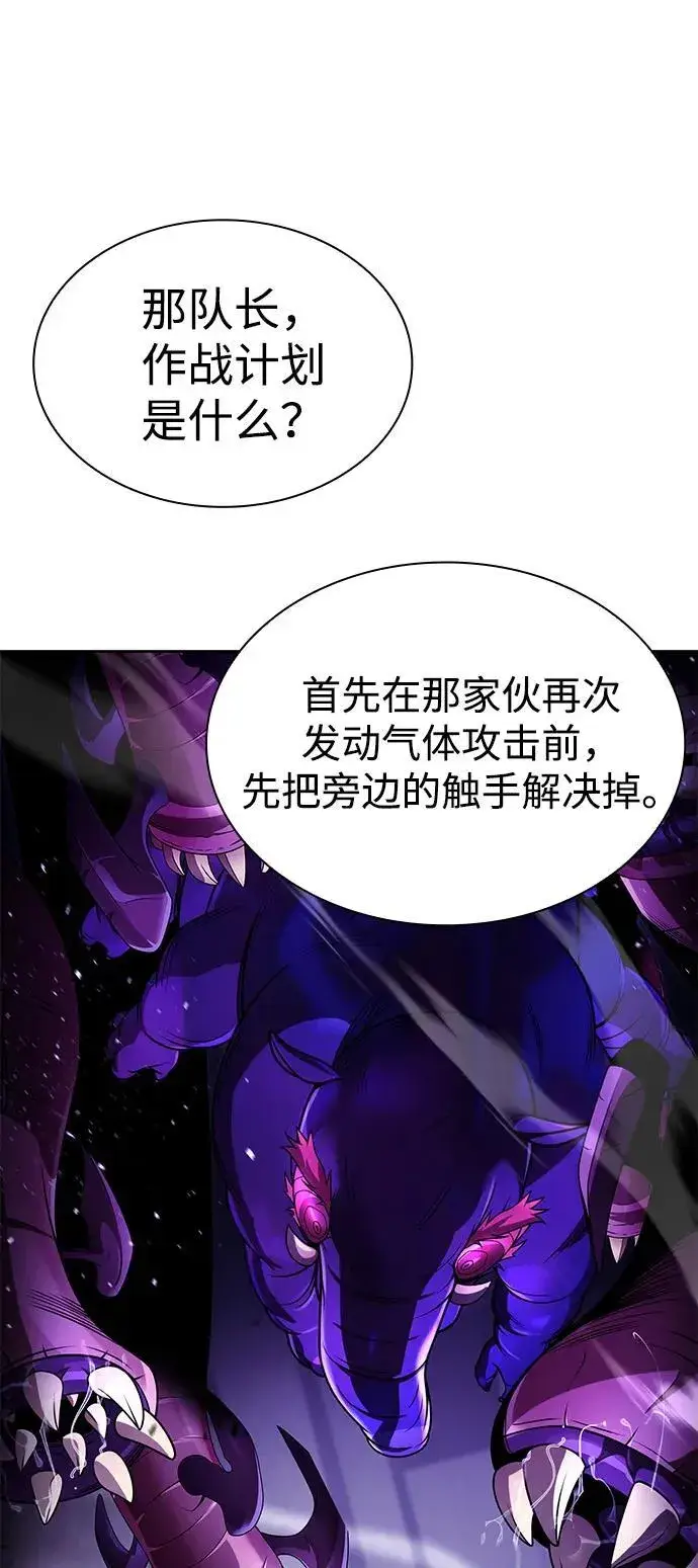 《天才猎人的清扫生活》第112话图88