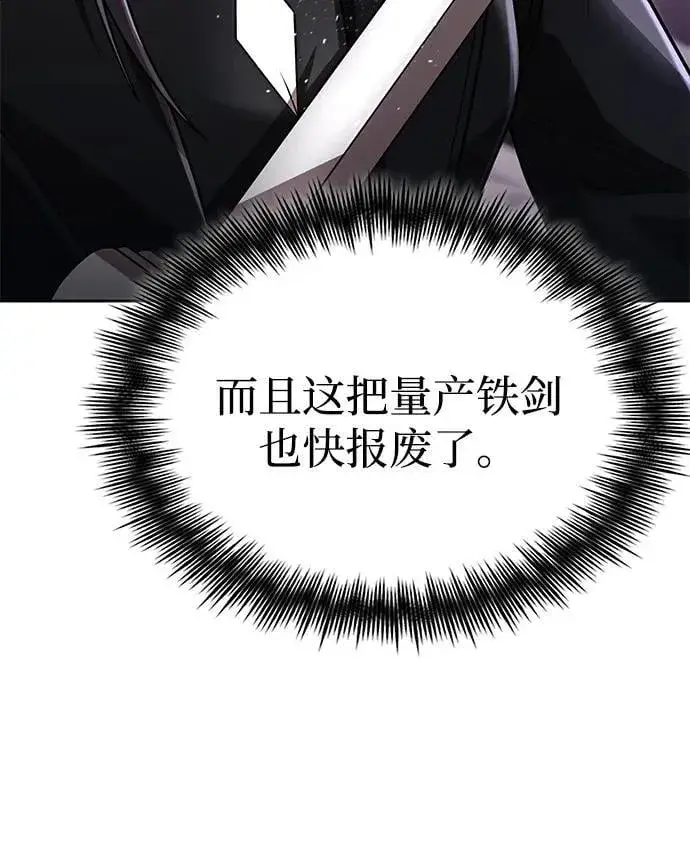 《天才猎人的清扫生活》第113话图10