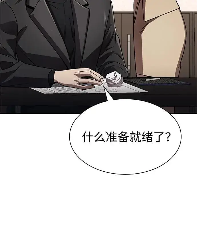 《天才猎人的清扫生活》第113话图103