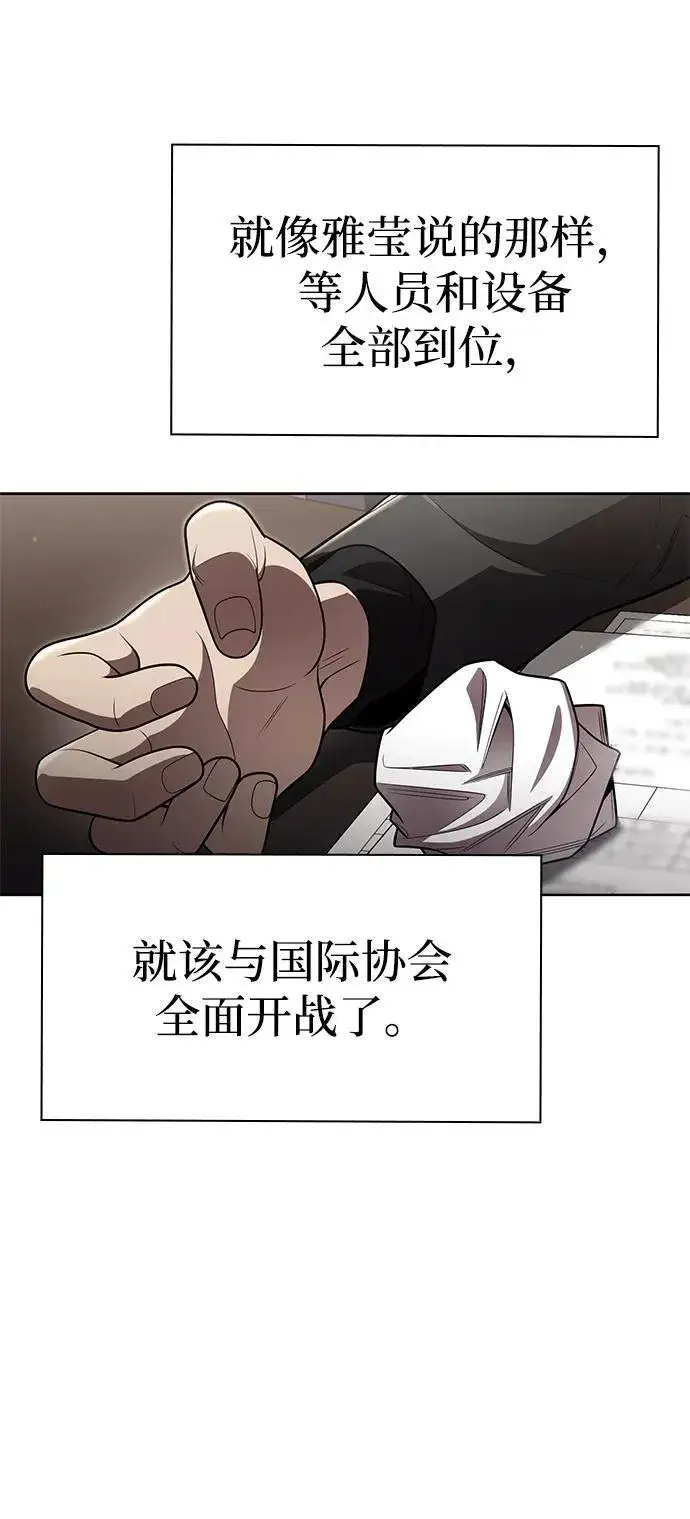《天才猎人的清扫生活》第113话图106