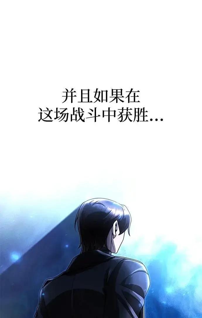 《天才猎人的清扫生活》第113话图107