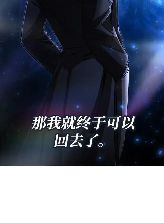 《天才猎人的清扫生活》第113话图108