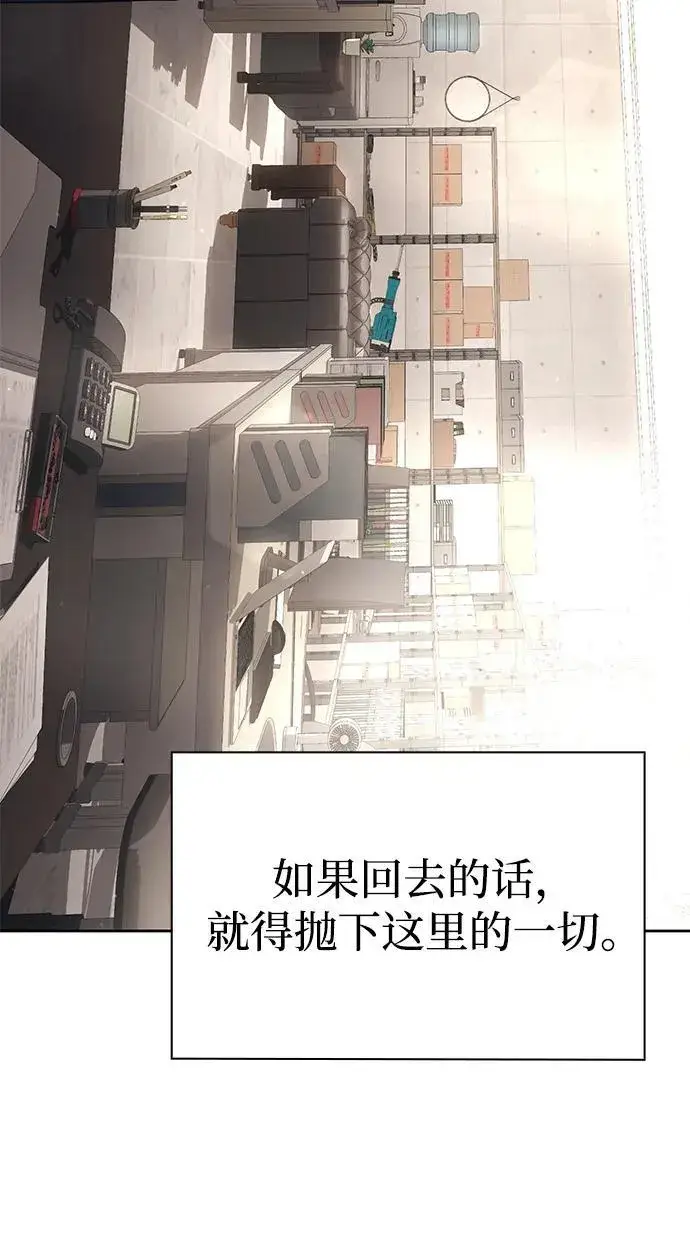 《天才猎人的清扫生活》第113话图112
