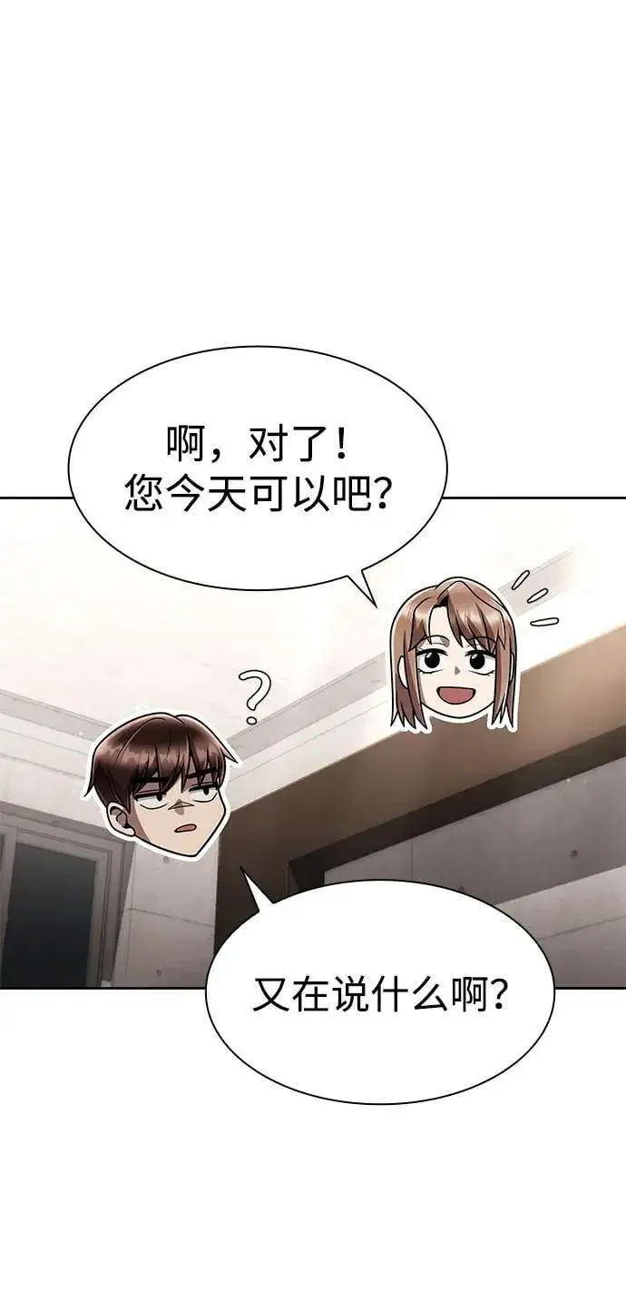 《天才猎人的清扫生活》第113话图118
