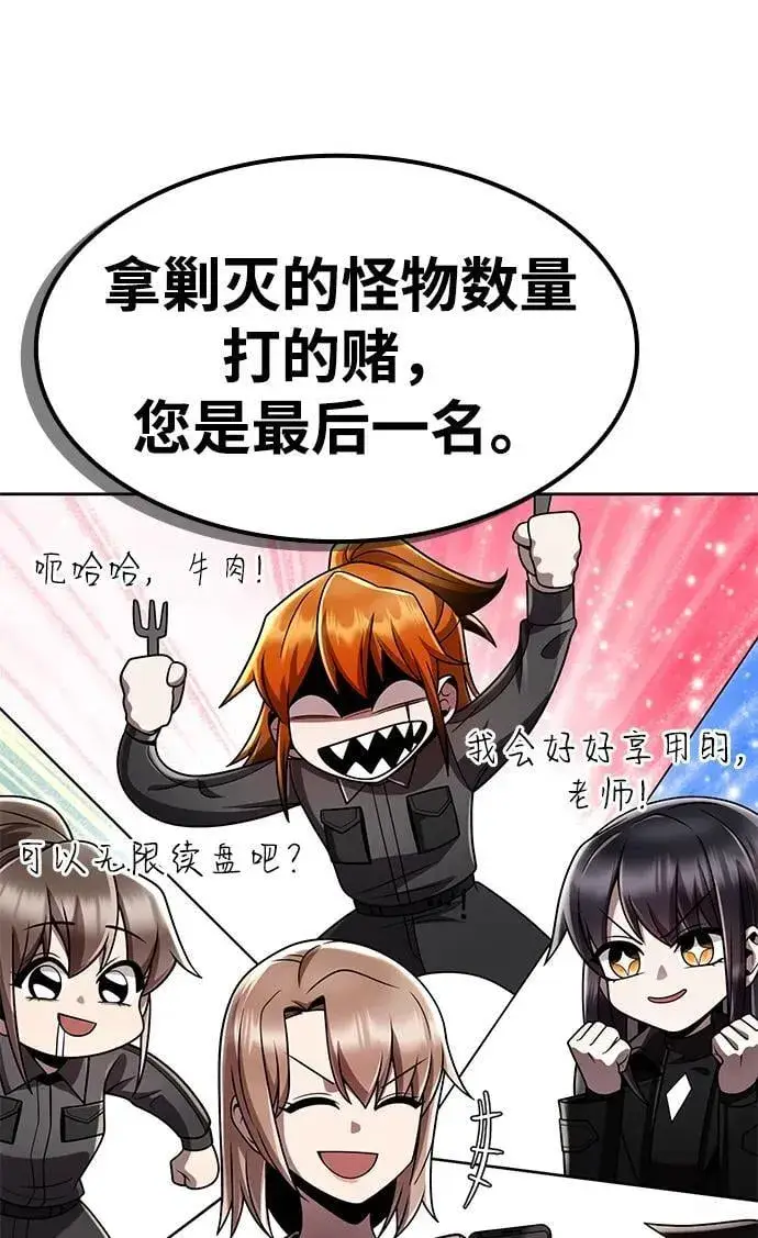 《天才猎人的清扫生活》第113话图119