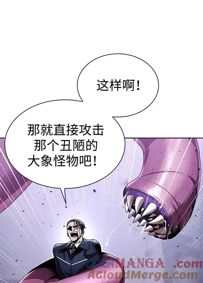 《天才猎人的清扫生活》第113话图13
