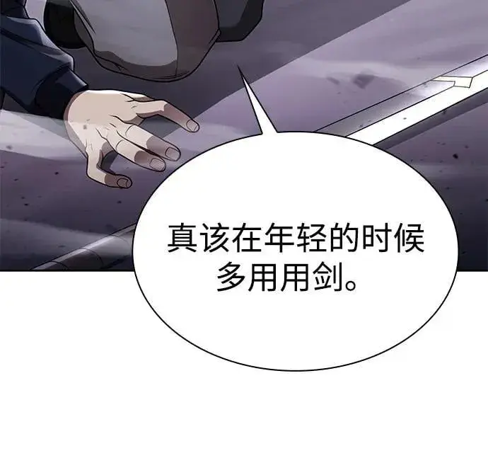 《天才猎人的清扫生活》第113话图16