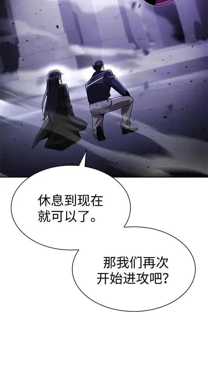 《天才猎人的清扫生活》第113话图20