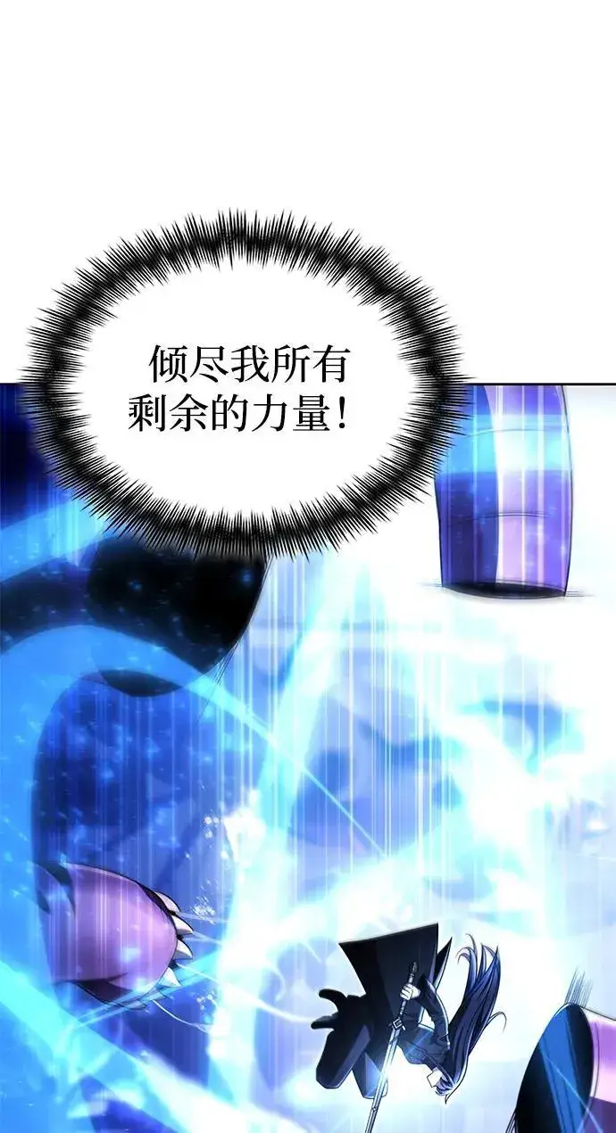 《天才猎人的清扫生活》第113话图27