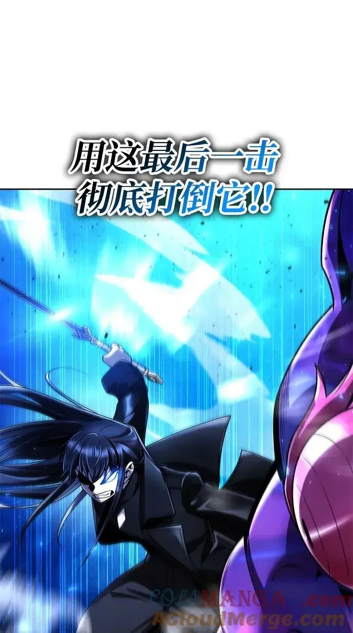 《天才猎人的清扫生活》第113话图29