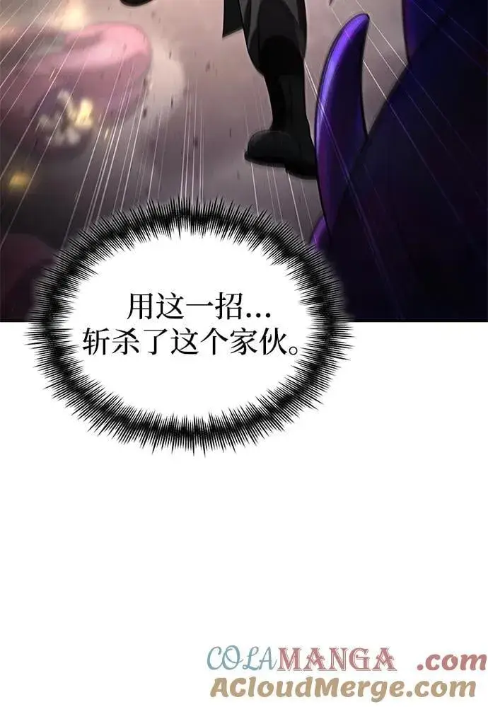 《天才猎人的清扫生活》第113话图45