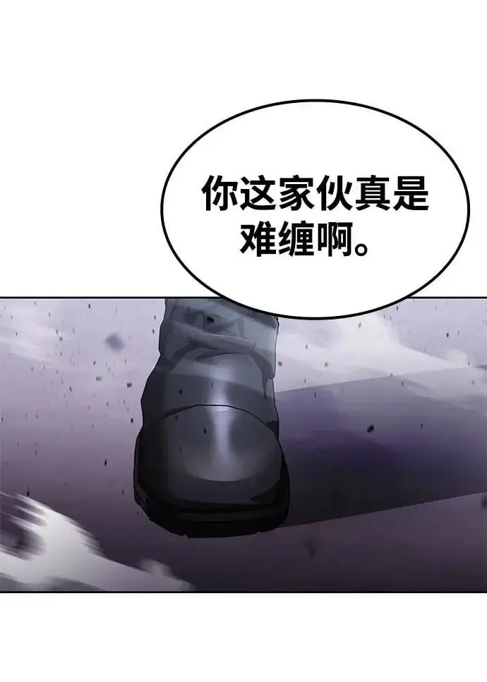 《天才猎人的清扫生活》第113话图51
