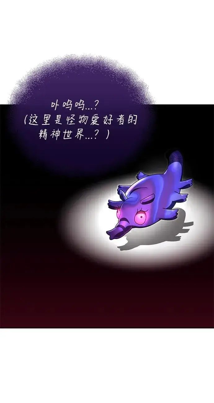 《天才猎人的清扫生活》第113话图59