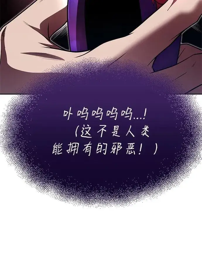 《天才猎人的清扫生活》第113话图62