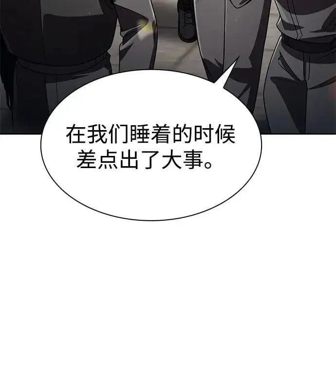 《天才猎人的清扫生活》第113话图72