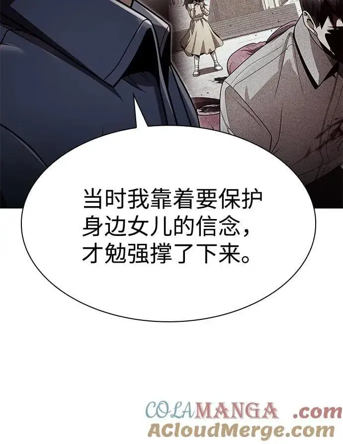 《天才猎人的清扫生活》第113话图77