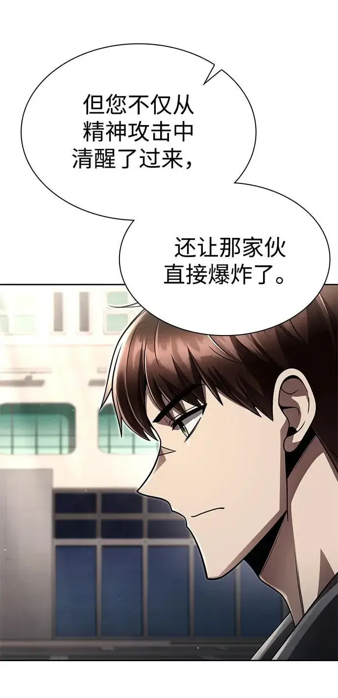 《天才猎人的清扫生活》第113话图78