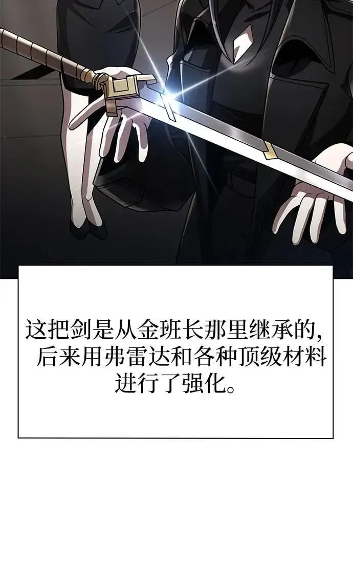 《天才猎人的清扫生活》第113话图94