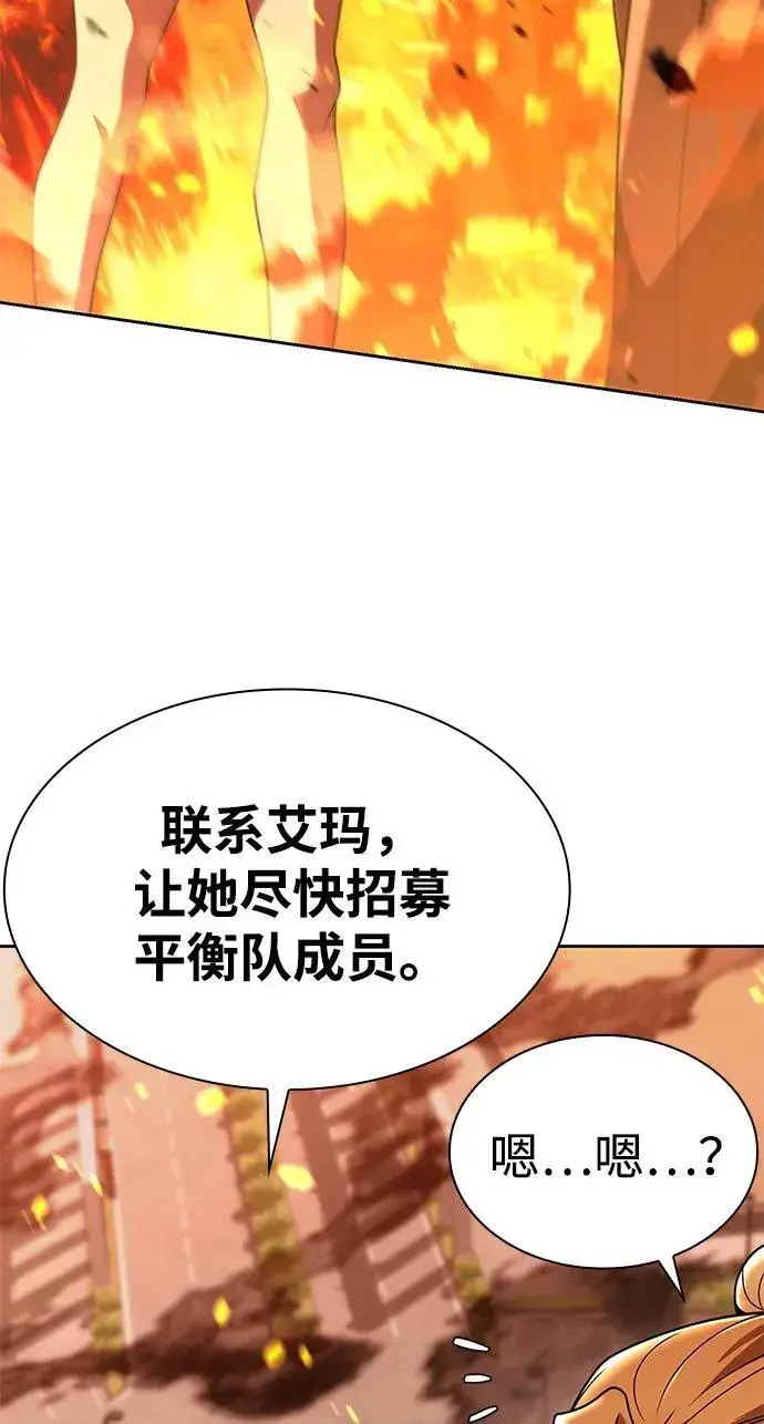 《天才猎人的清扫生活》第114话图103