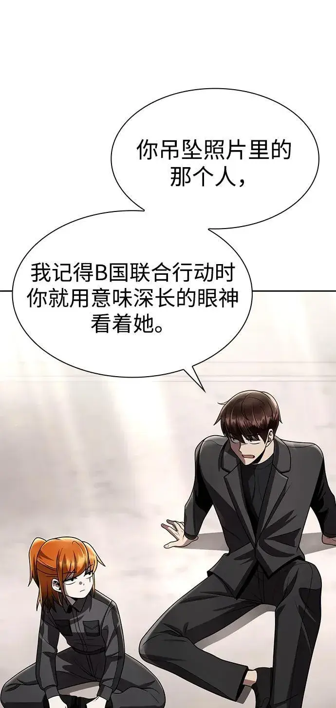 《天才猎人的清扫生活》第114话图11