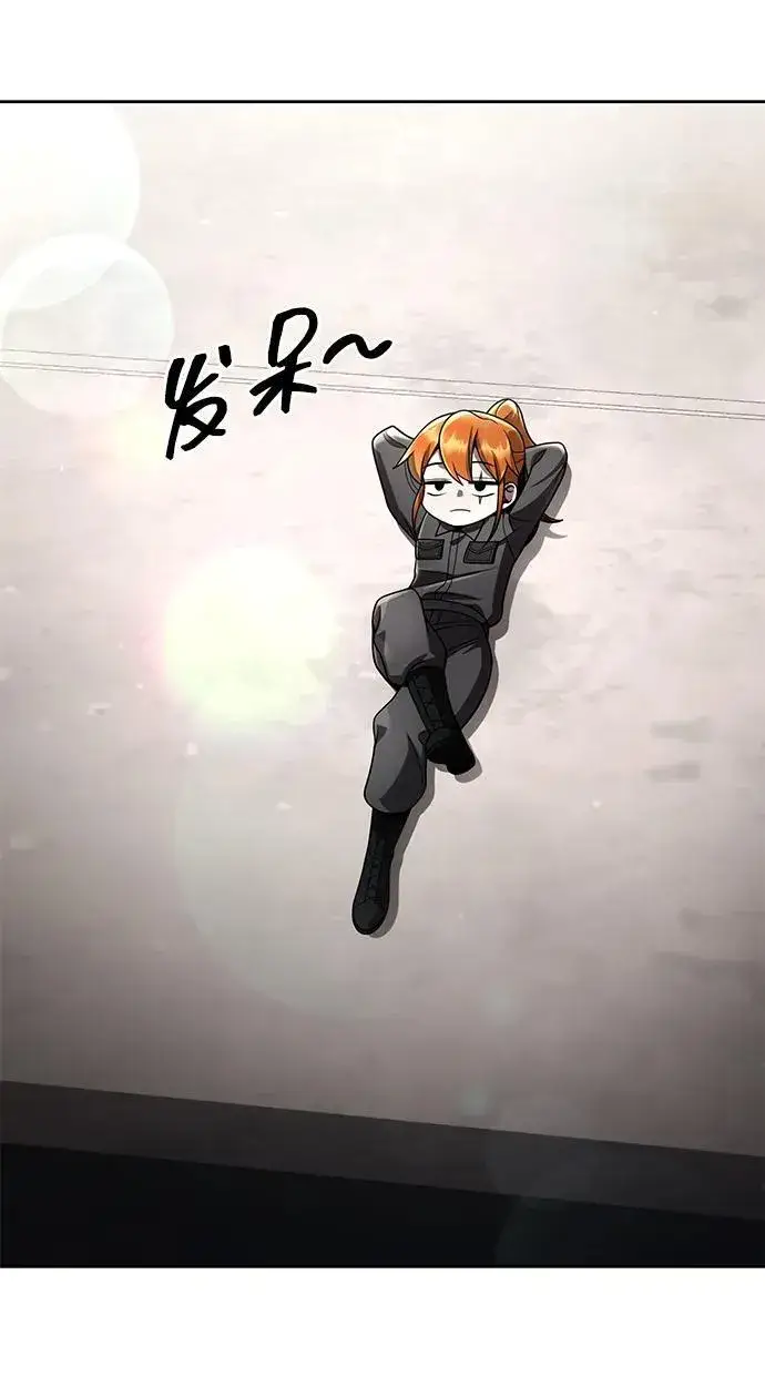 《天才猎人的清扫生活》第114话图3