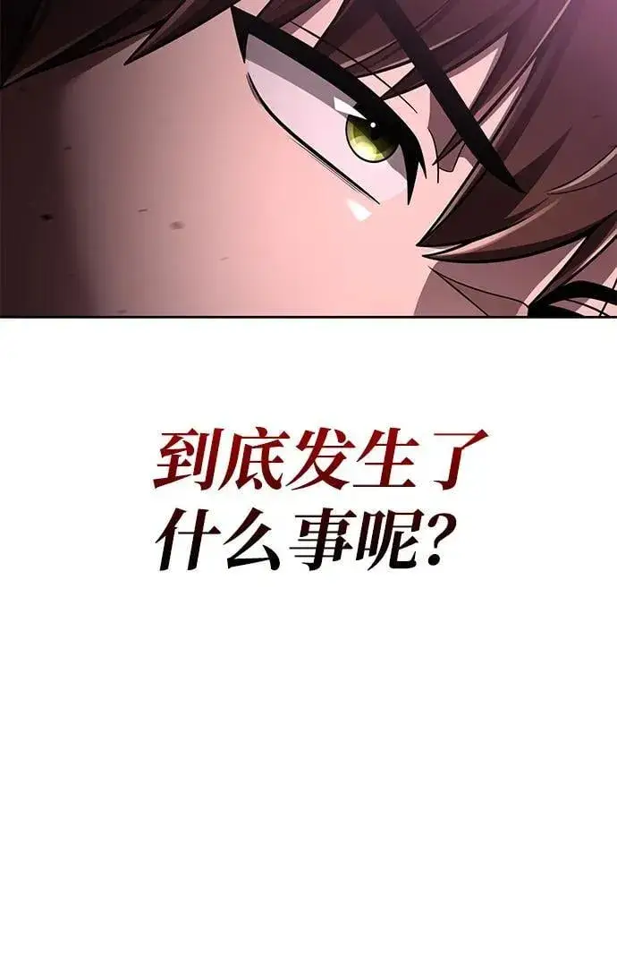 《天才猎人的清扫生活》第114话图34