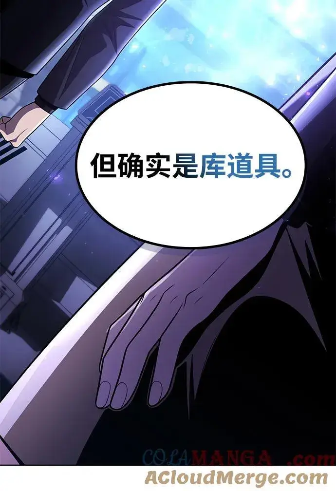 《天才猎人的清扫生活》第114话图45