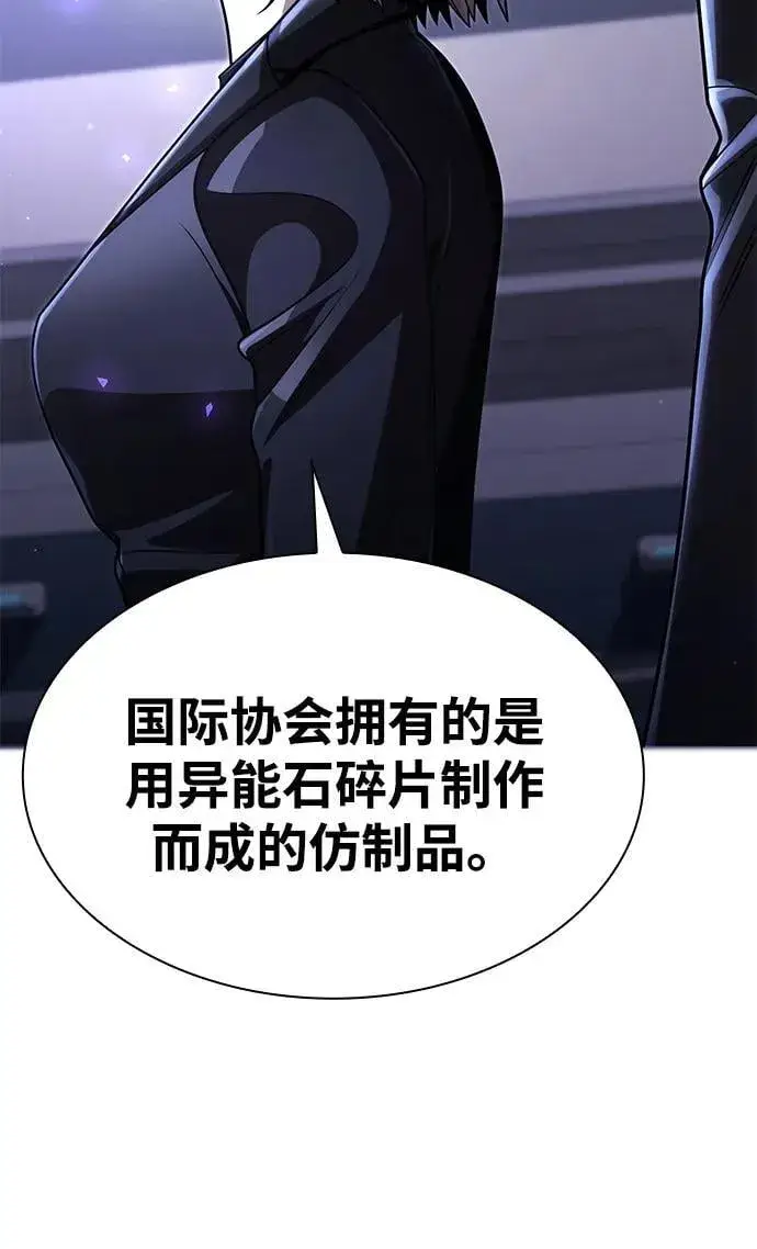 《天才猎人的清扫生活》第114话图54