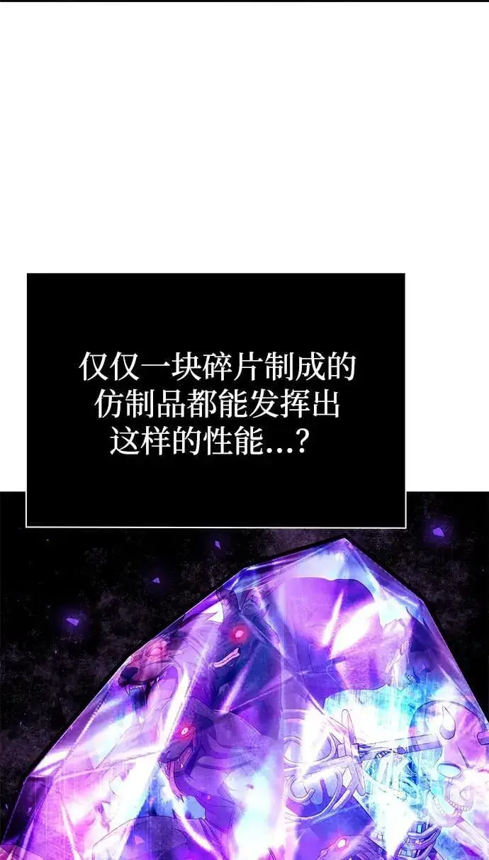 《天才猎人的清扫生活》第114话图60