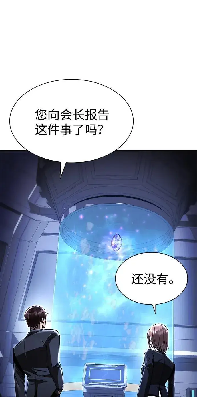 《天才猎人的清扫生活》第114话图64