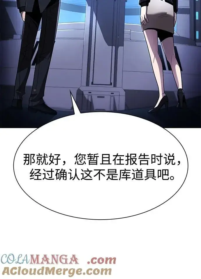 《天才猎人的清扫生活》第114话图65