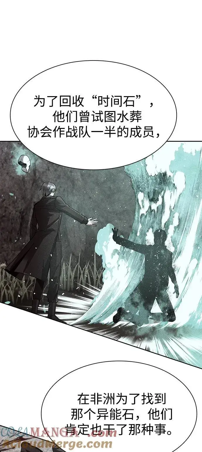 《天才猎人的清扫生活》第114话图69