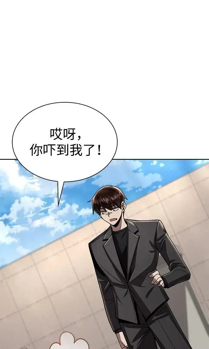 《天才猎人的清扫生活》第114话图7