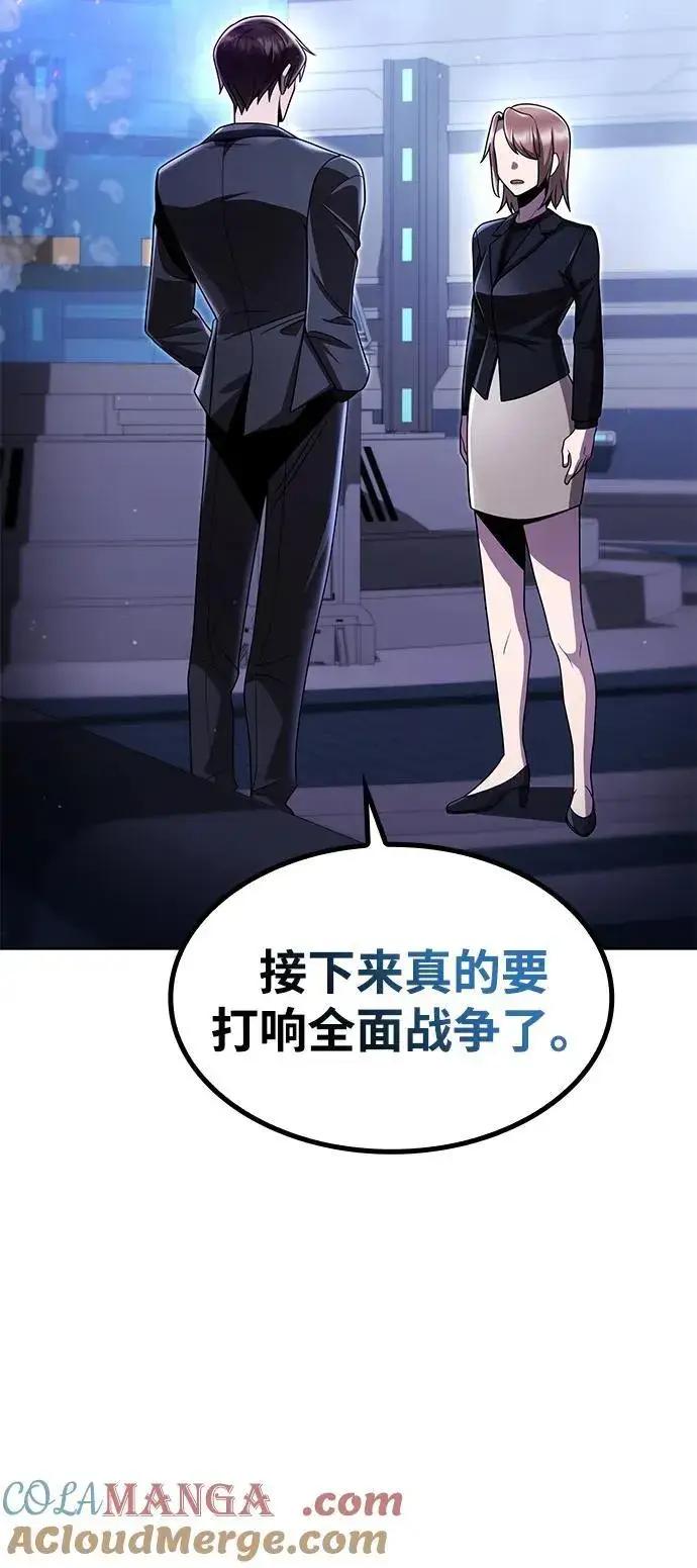 《天才猎人的清扫生活》第114话图73