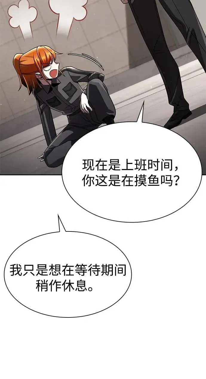 《天才猎人的清扫生活》第114话图8