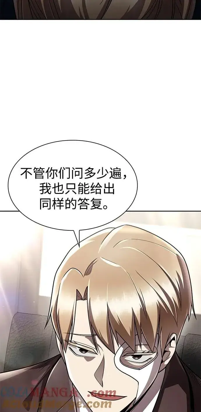 《天才猎人的清扫生活》第114话图81