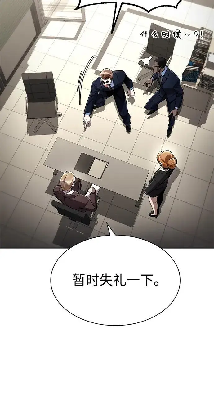 《天才猎人的清扫生活》第114话图88