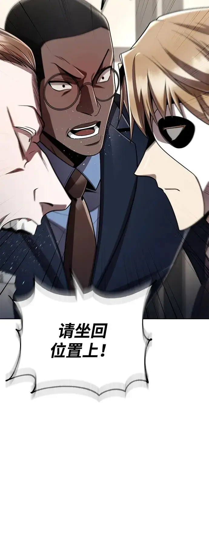 《天才猎人的清扫生活》第114话图95
