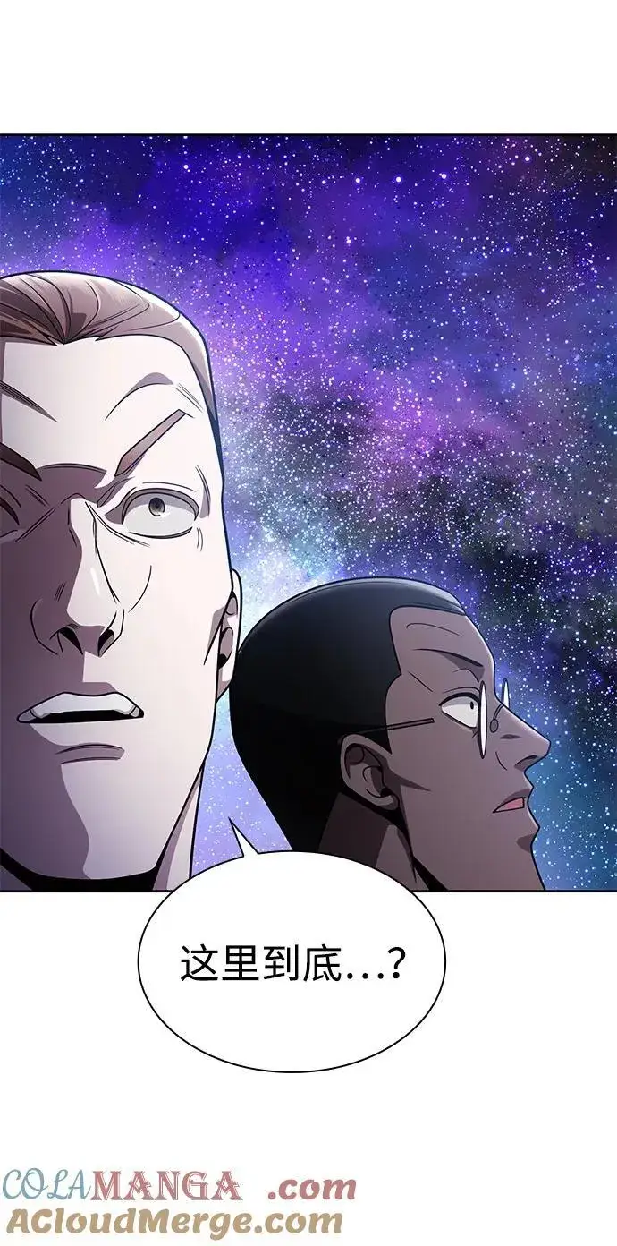《天才猎人的清扫生活》第114话图97