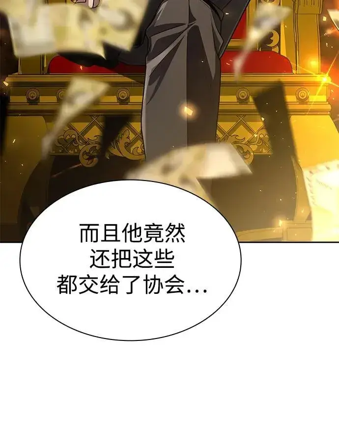 《天才猎人的清扫生活》第115话图10